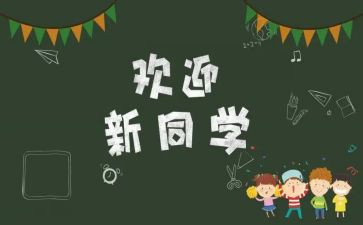 大学生迎新活动总结5篇