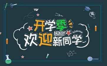 幼儿园小班迎新活动方案最新6篇