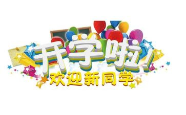 幼儿园元旦迎新活动总结6篇