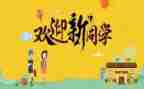社团迎新活动的总结6篇