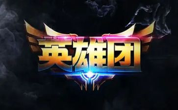 学英雄爱英雄敬英雄作文6篇