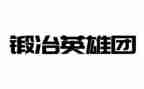 英雄事迹及心得7篇