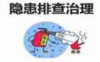 幼儿园安全隐患月工作总结7篇