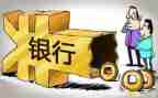 银行全年安全工作计划5篇