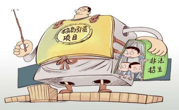 县招商引资工作计划通用7篇