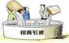 招商引资工作个人总结6篇