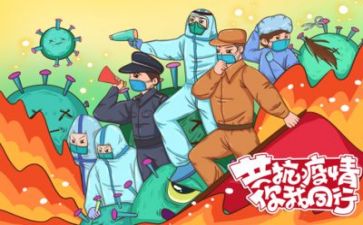 学校疫情工作计划6篇