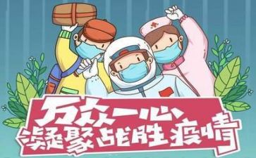 疫情的活动总结7篇