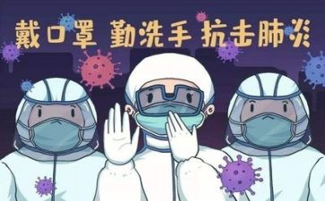 2024疫情心得6篇