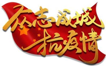 2024疫情心得优质7篇
