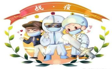 2024疫情心得体会优质7篇