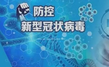 2024疫情心得推荐7篇