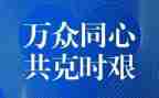 学校疫情年终总结8篇