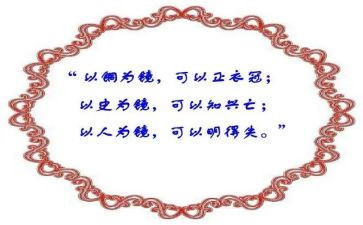 以史为镜思想汇报精选8篇