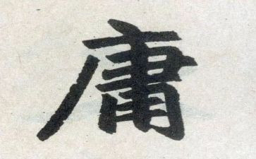 读大学中庸的读后感5篇