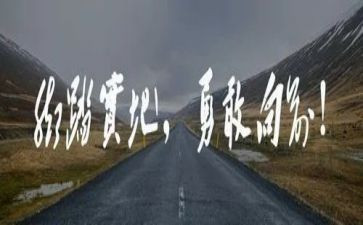做勇敢的我作文600字精选6篇