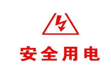 停用电申请书8篇