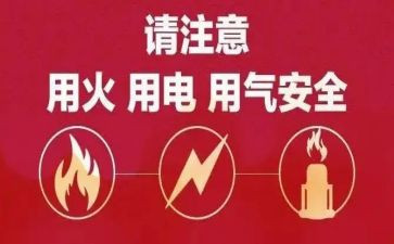 小班安全用电教案5篇