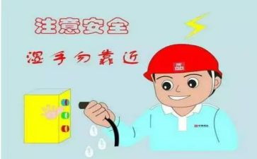 村用电申请书7篇