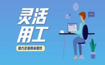 劳动合同用工模板8篇