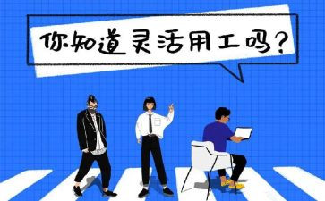 试用工作心得体会5篇