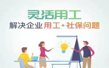 企业用工劳动合同5篇