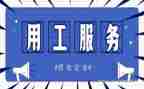 选拔任用工作报告5篇