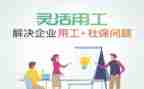 企业用工劳动合同5篇