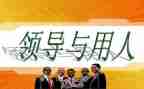 劳动用人合同模板8篇