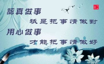 用心作文600字6篇