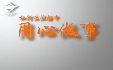 教学中多媒体的应用心得体会5篇