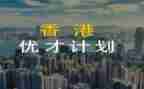 优才计划工作计划参考8篇