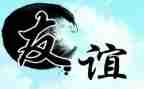 友情的演讲稿最新8篇