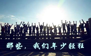 有我年少轻狂的作文6篇