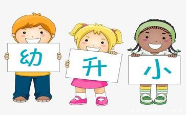 幼儿园春季幼小班教学计划8篇