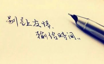 有关于友谊的作文600字6篇
