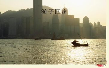游子呤教学反思7篇