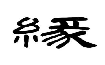 相聚是缘作文参考7篇