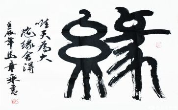 关于缘的作文600字推荐6篇