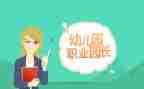 副园长月工作总结6篇
