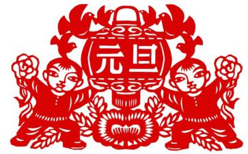 幼儿园元旦活动总结范文8篇