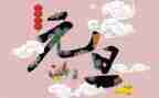 元旦演讲稿300字7篇