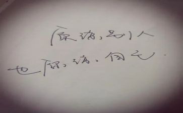 爱是原谅作文通用6篇