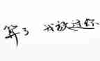 我原谅了他作文6篇