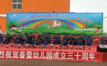 园庆活动总结模板5篇