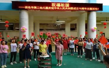 幼儿园庆中秋活动方案精选7篇