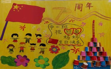 园庆活动总结6篇