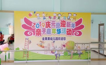 幼儿园庆中秋活动方案7篇