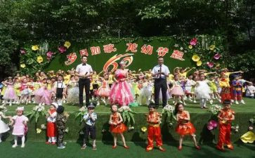 幼儿园园庆活动方案模板5篇