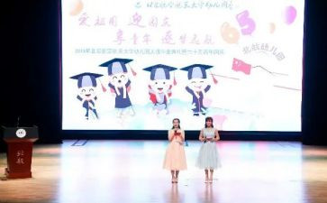 园庆活动总结推荐8篇